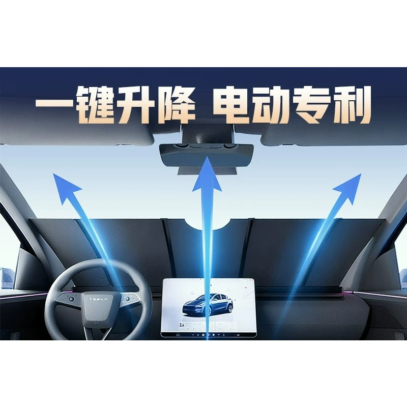 Automatic Car Sunshade - Новая автоматическая выдвижная электрическая солнцезащитная шторка