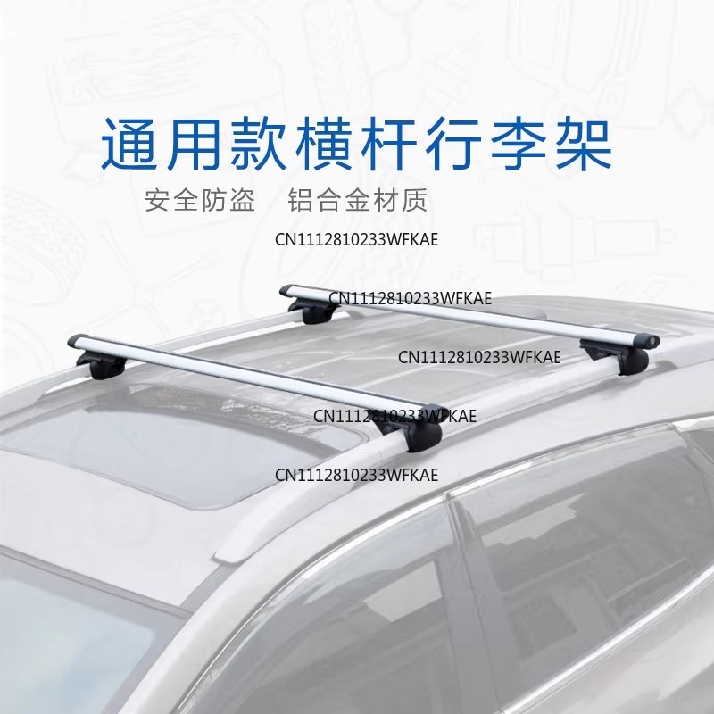 Car Roof Rack Cross Bar - Багажник на крышу автомобиля, поперечная балка,